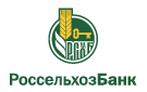 Банк Россельхозбанк в Дмитриеве-Помряскине